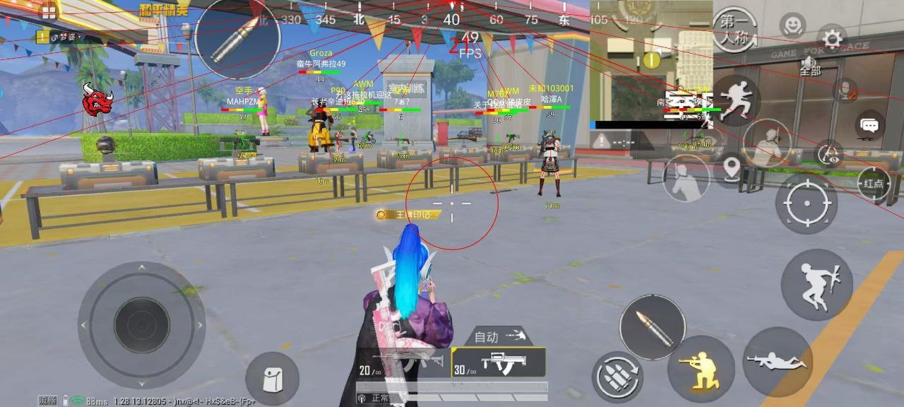 和平精英「毛豆直装」辅助外挂