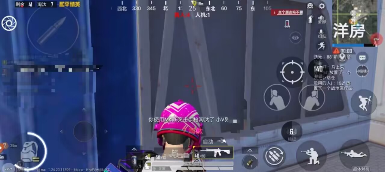 和平精英外挂【JOJO直装】子弹瞬击 物资透视 透视自瞄 透视绘制