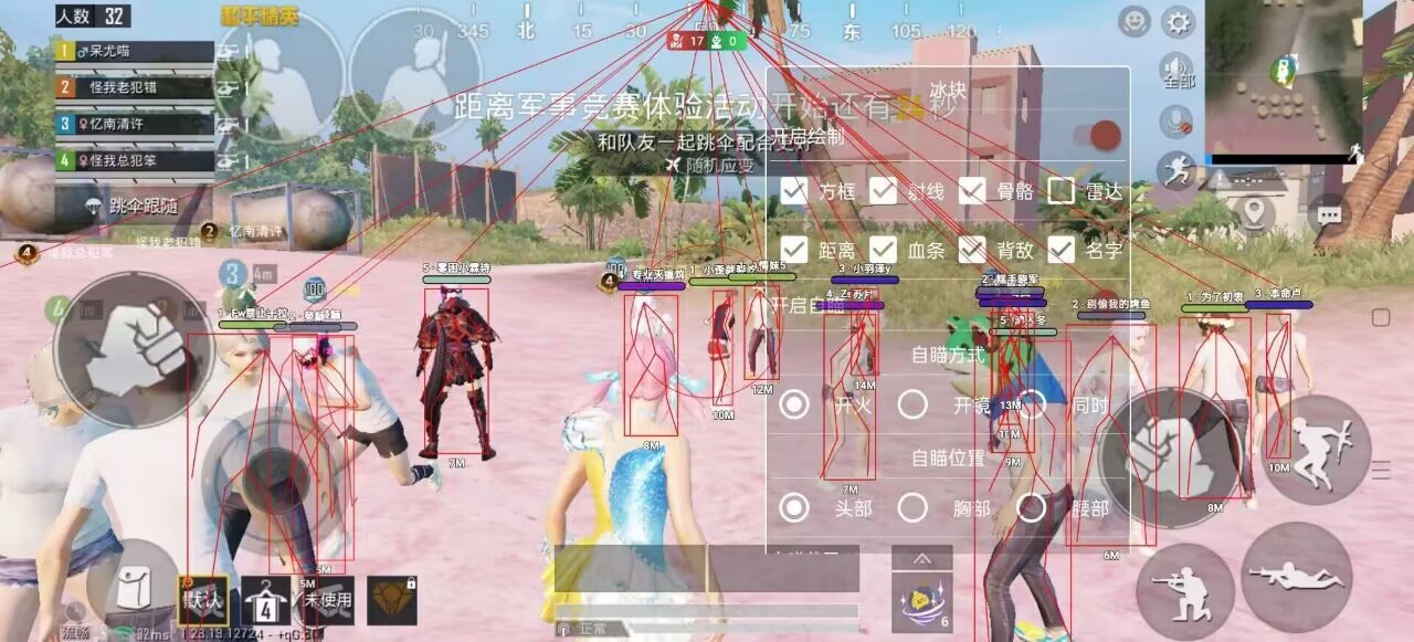 和平精英KS稳定版外挂