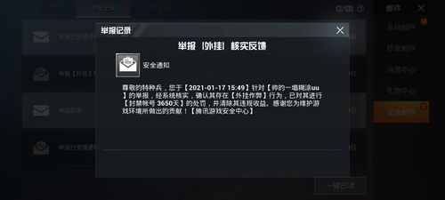 和平精英模拟器辅助【三体】支持腾讯模拟器电脑使用