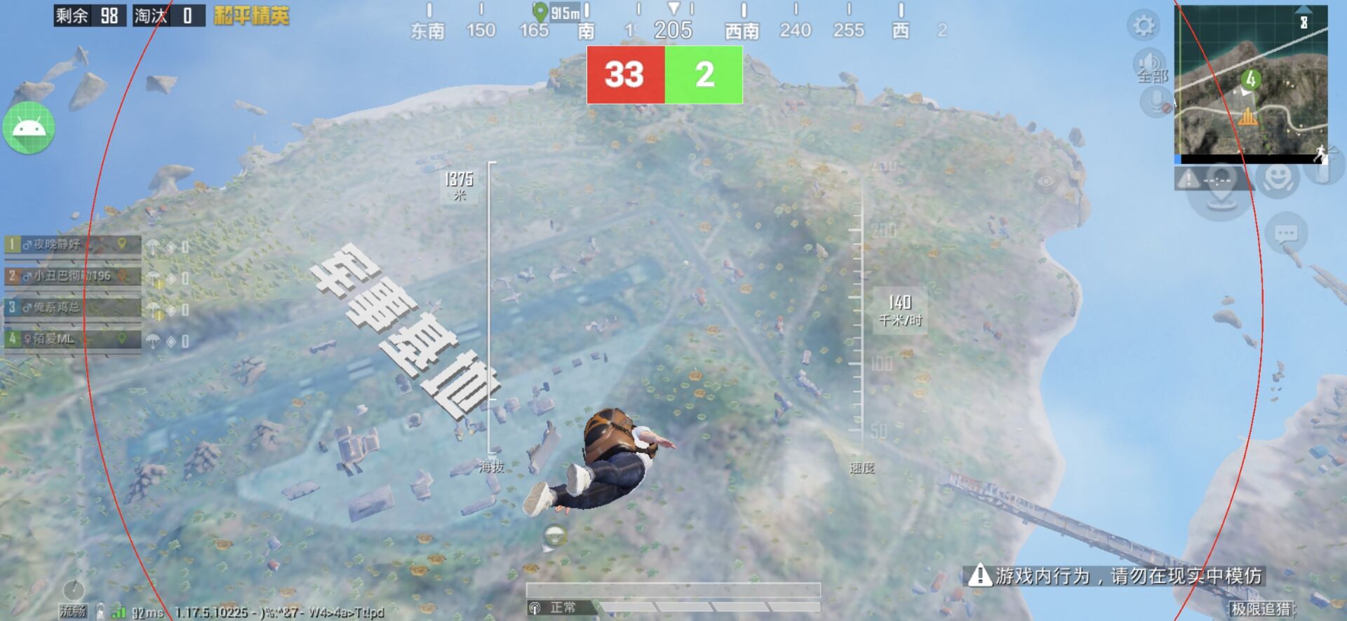 和平精英【星辰】iOS辅助